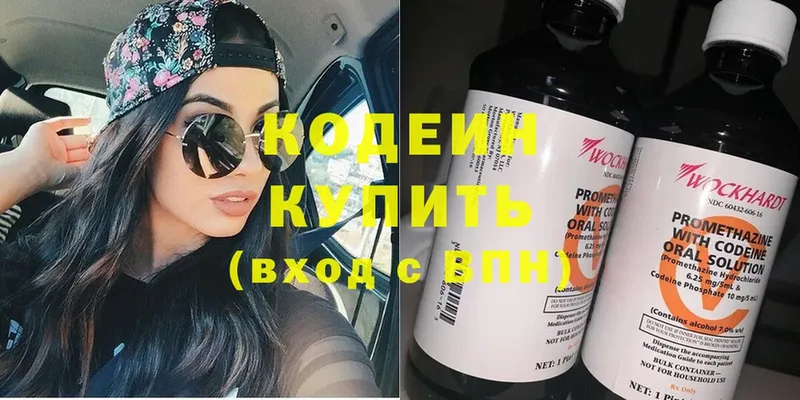 дарнет шоп  OMG ССЫЛКА  Кодеиновый сироп Lean напиток Lean (лин)  Кореновск 