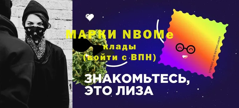 дарнет шоп  Кореновск  Марки NBOMe 1,5мг 